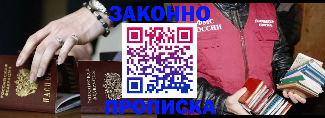 временная регистрация 2025 в Сорочинске