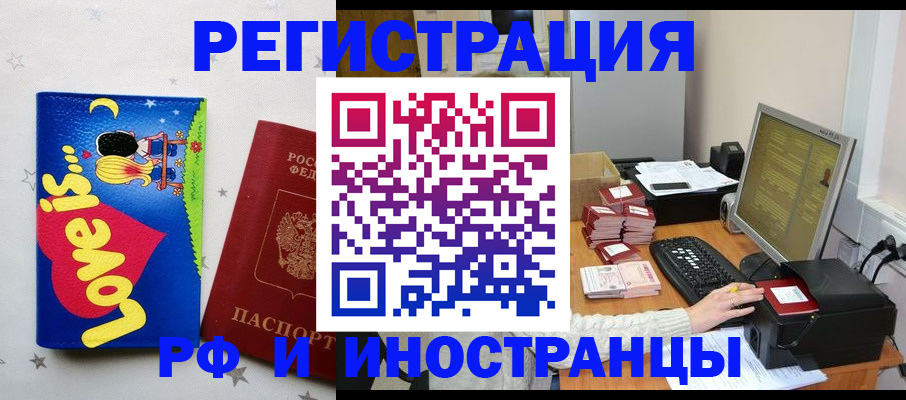 регистрация для школы в Сорочинске