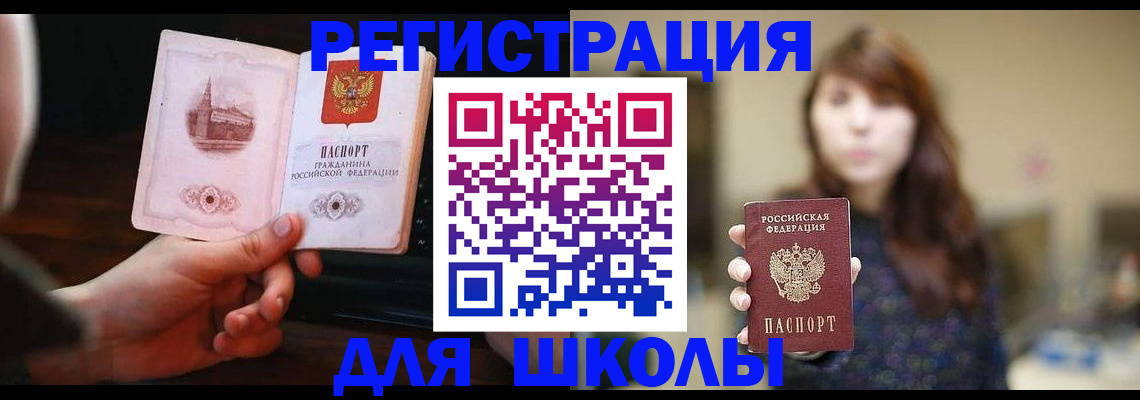 прописка паспорт в Сорочинске